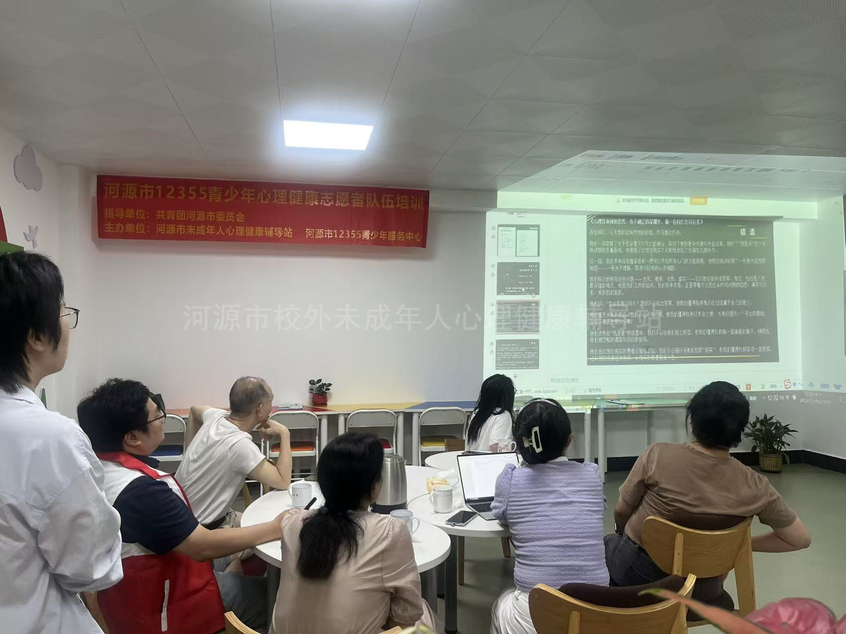 心理咨询师的哲思 ——青少年心理健康志愿者队伍培训活动